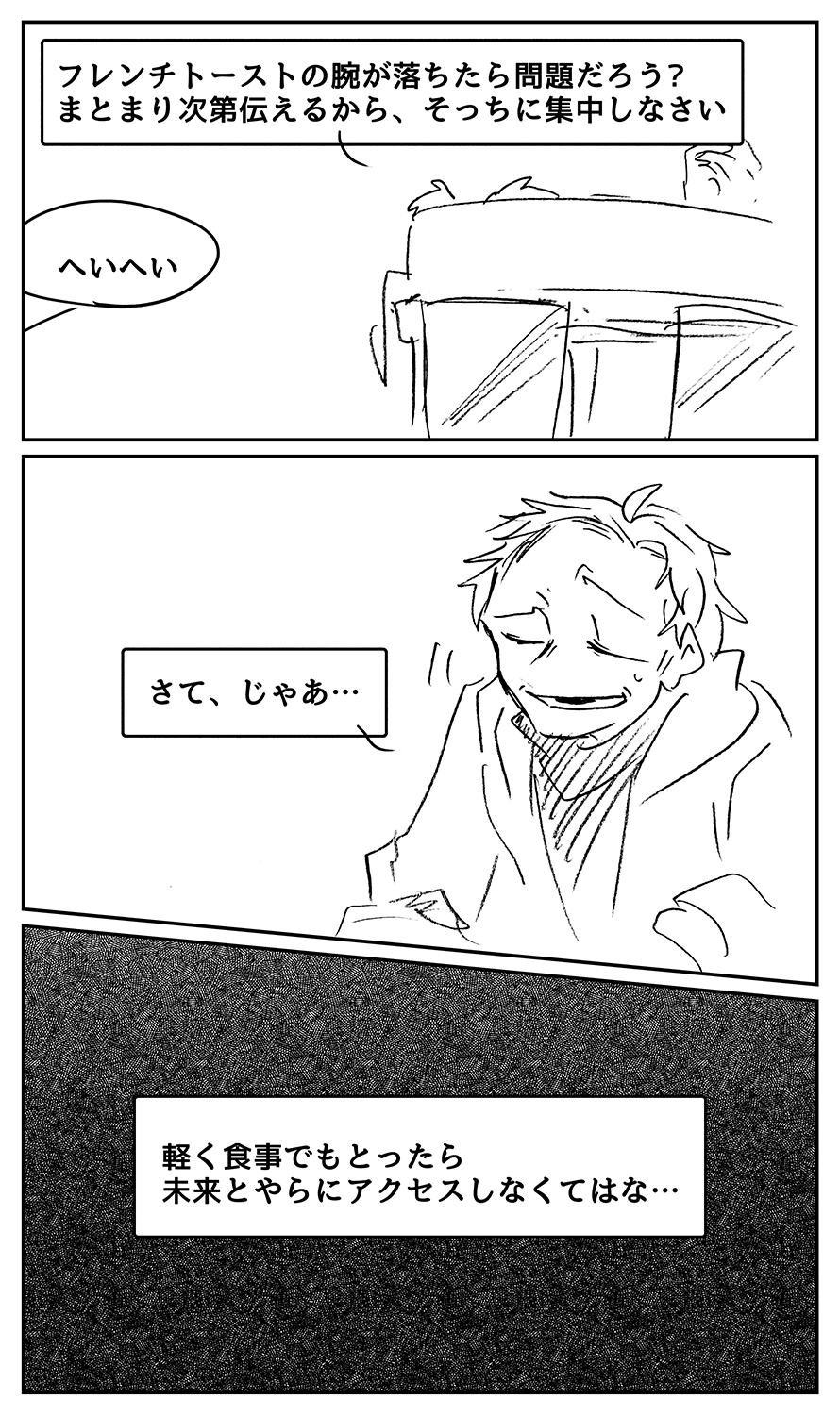 漫画画像