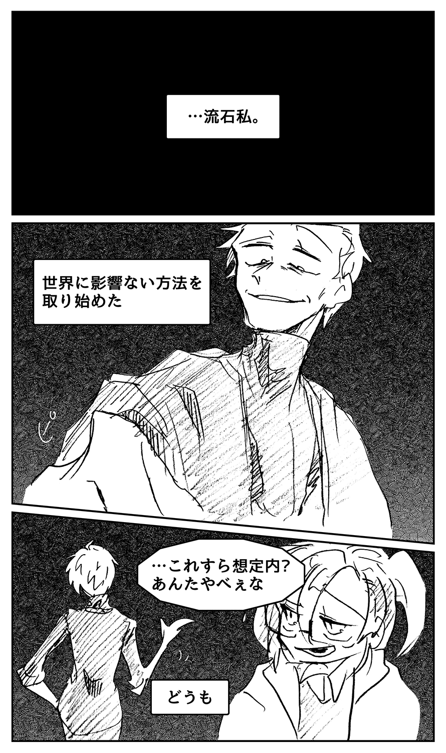 漫画画像