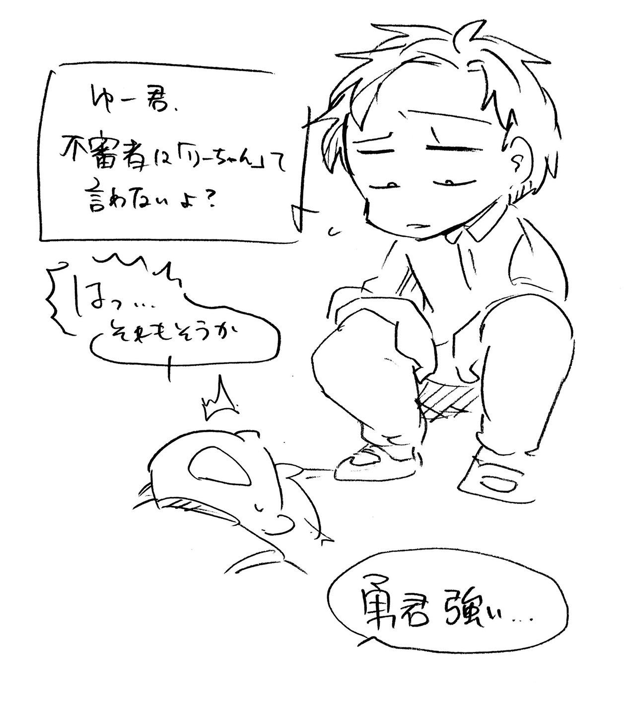 漫画画像