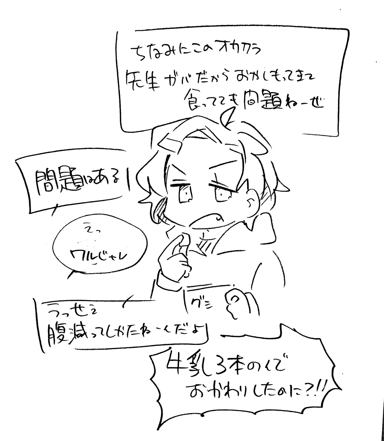 漫画画像