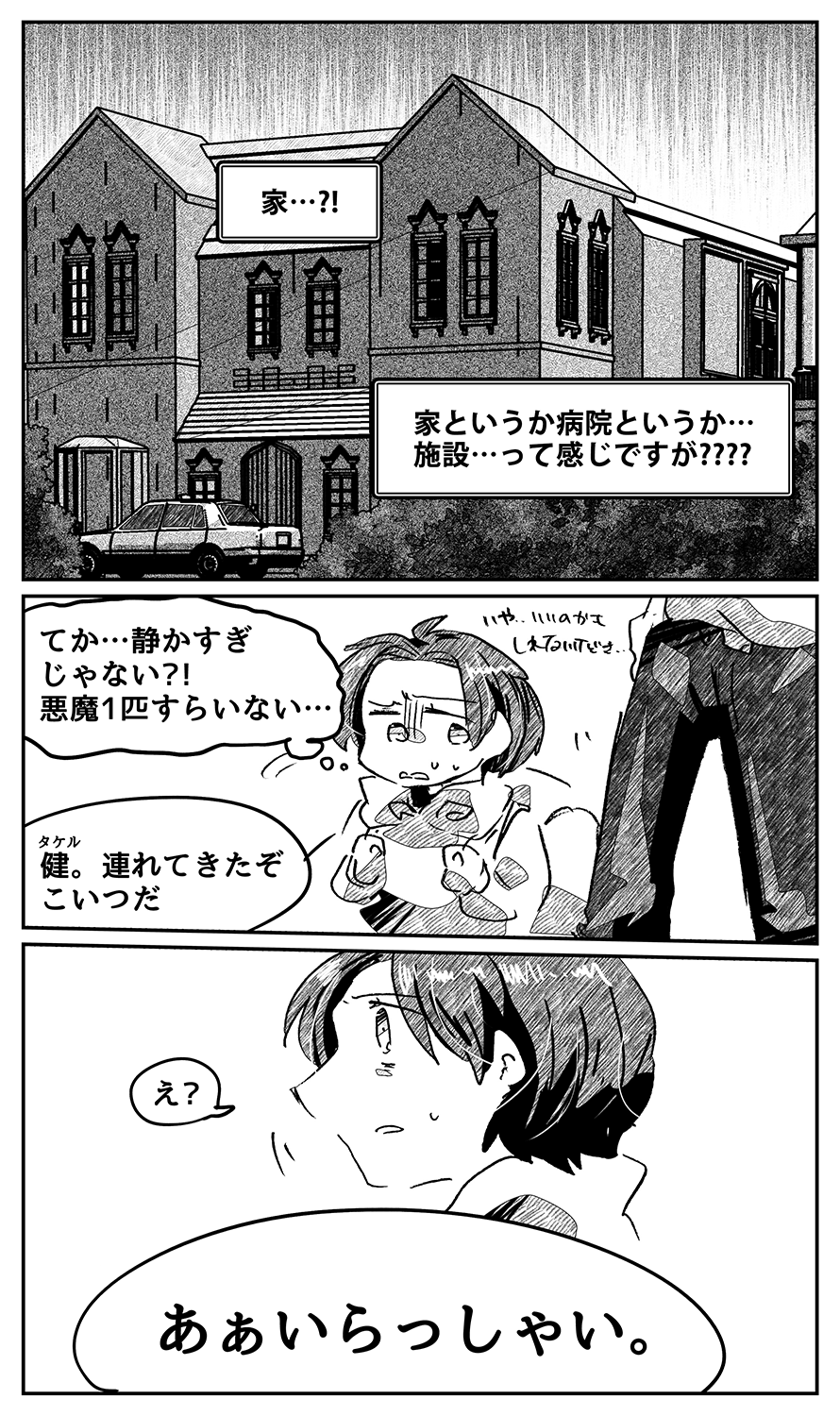 漫画画像