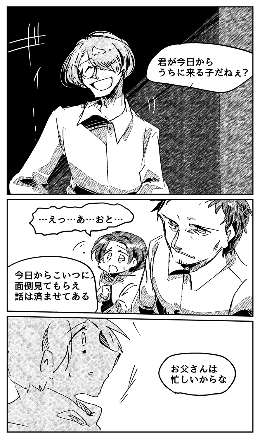 漫画画像