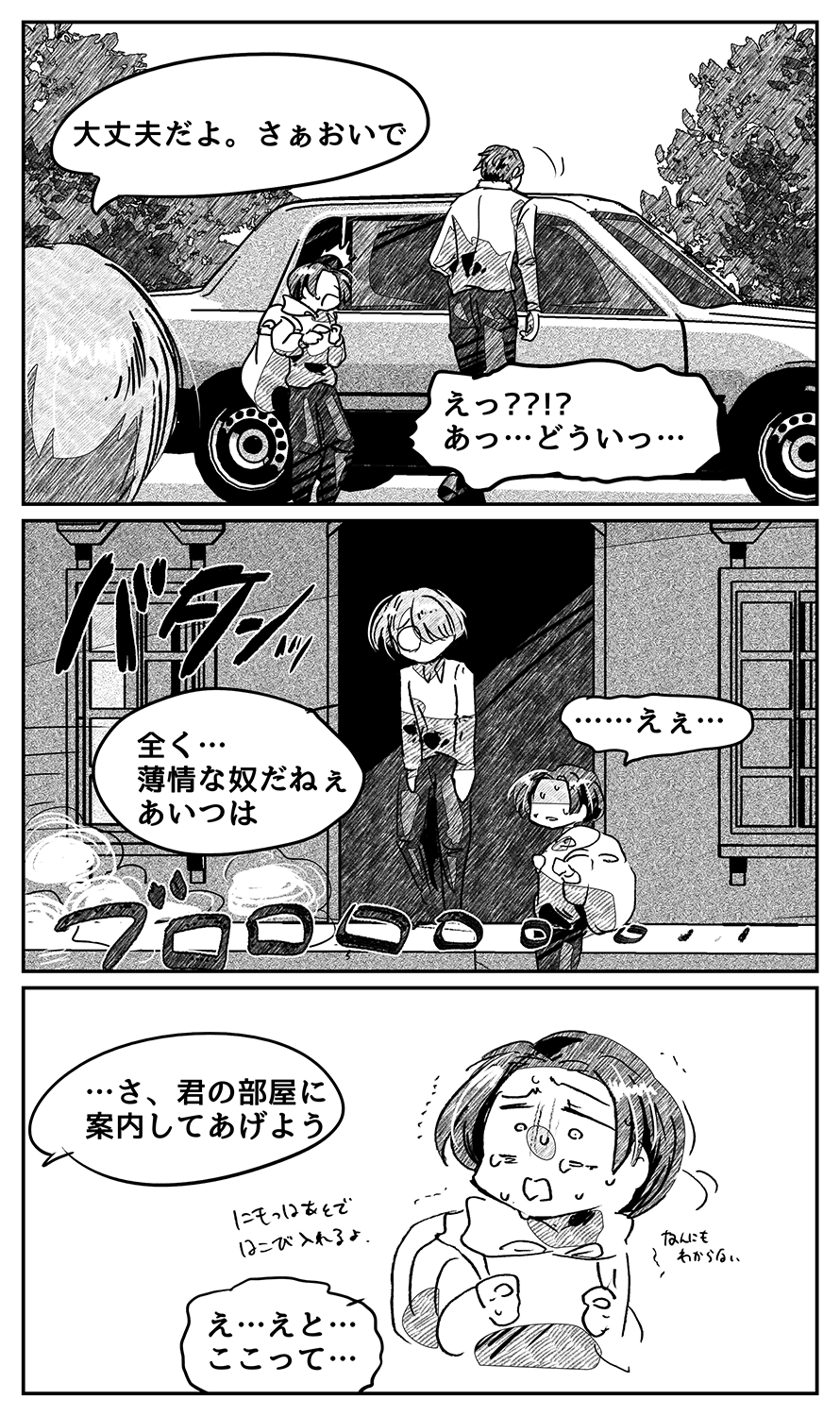 漫画画像