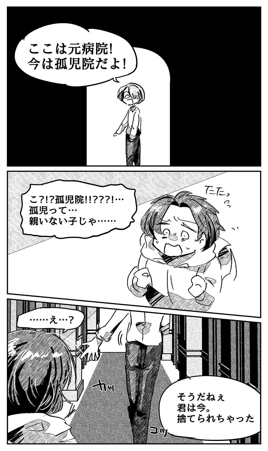 漫画画像