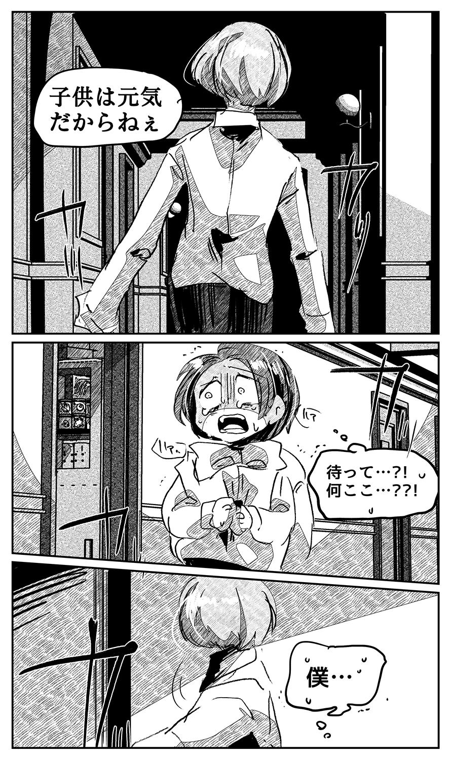 漫画画像