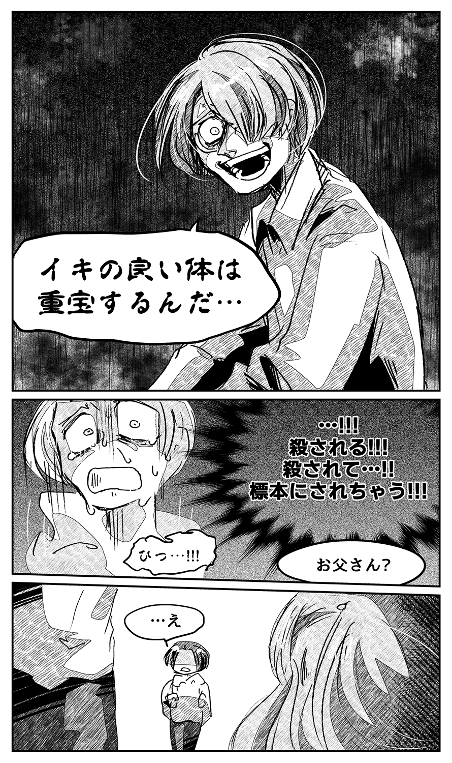 漫画画像