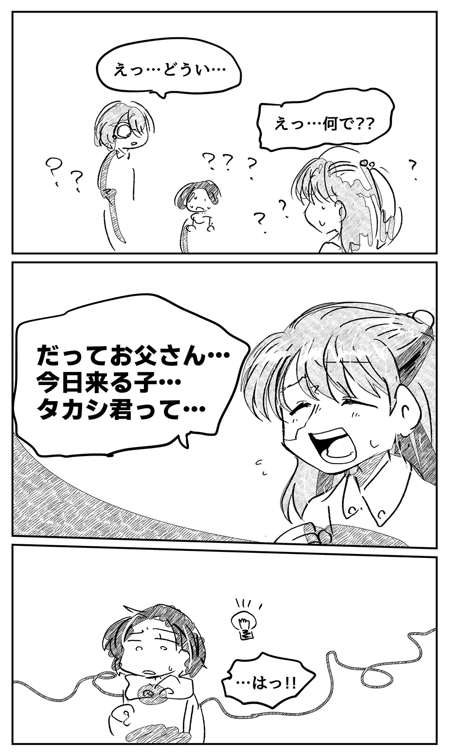 漫画画像