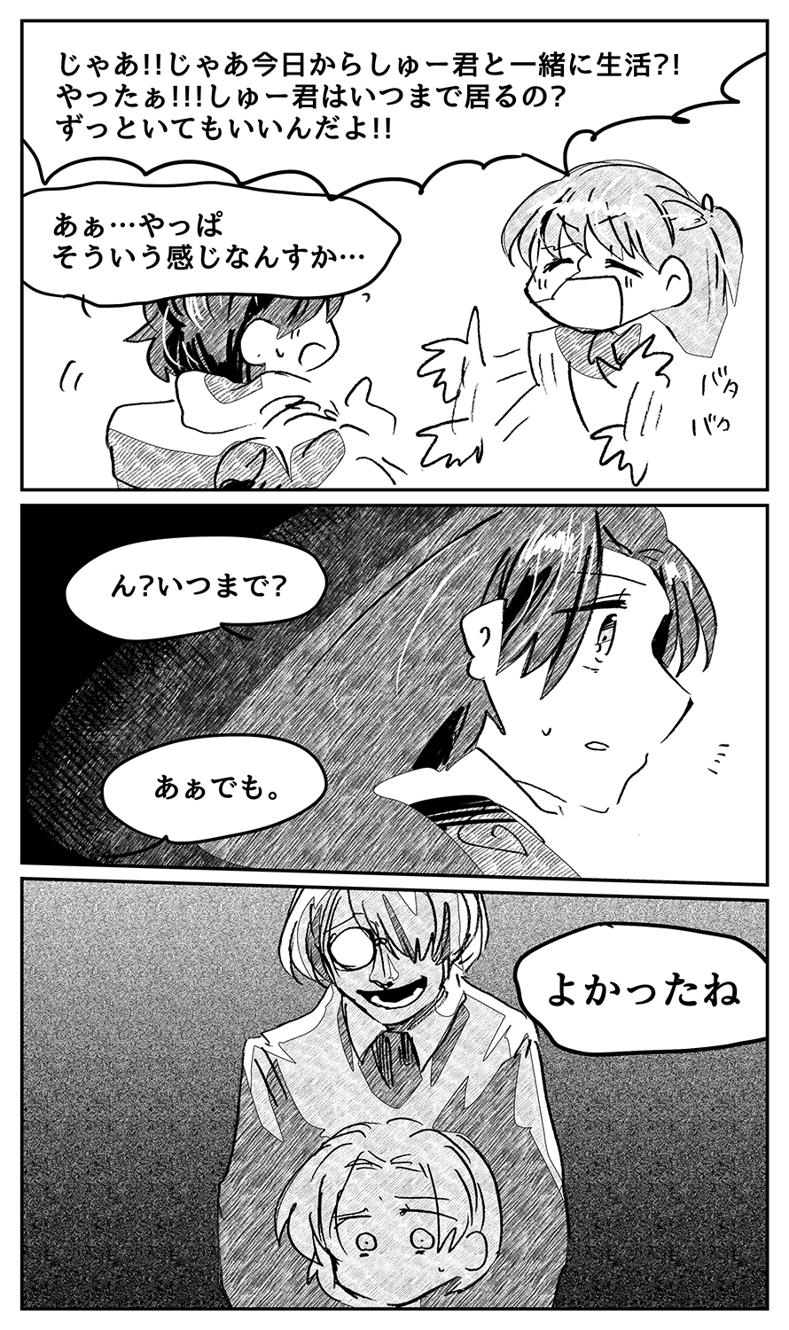 漫画画像