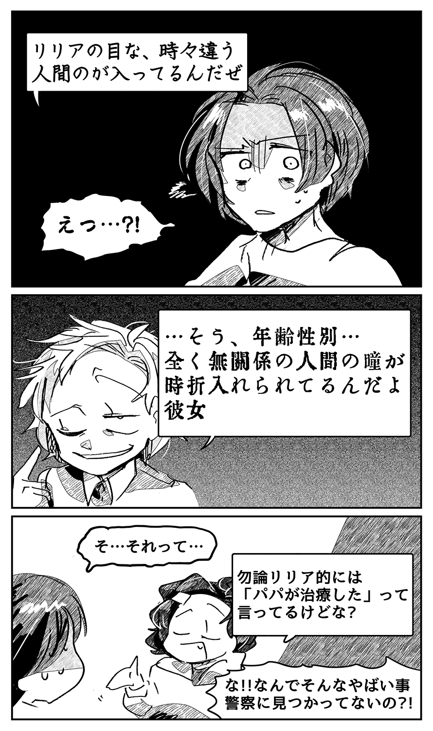 漫画画像