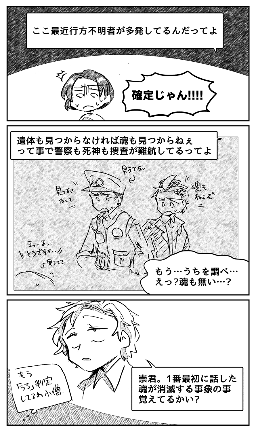 漫画画像