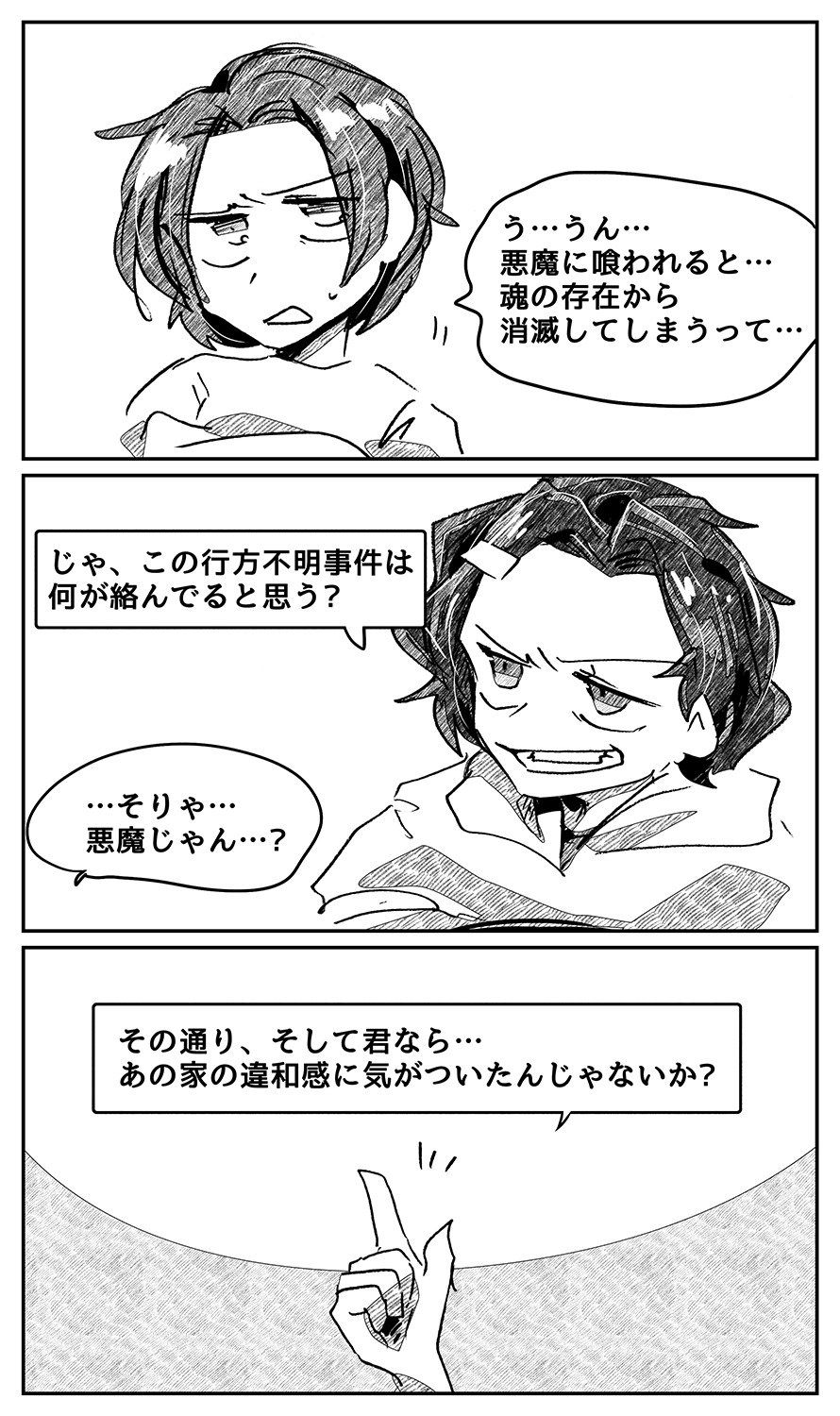 漫画画像