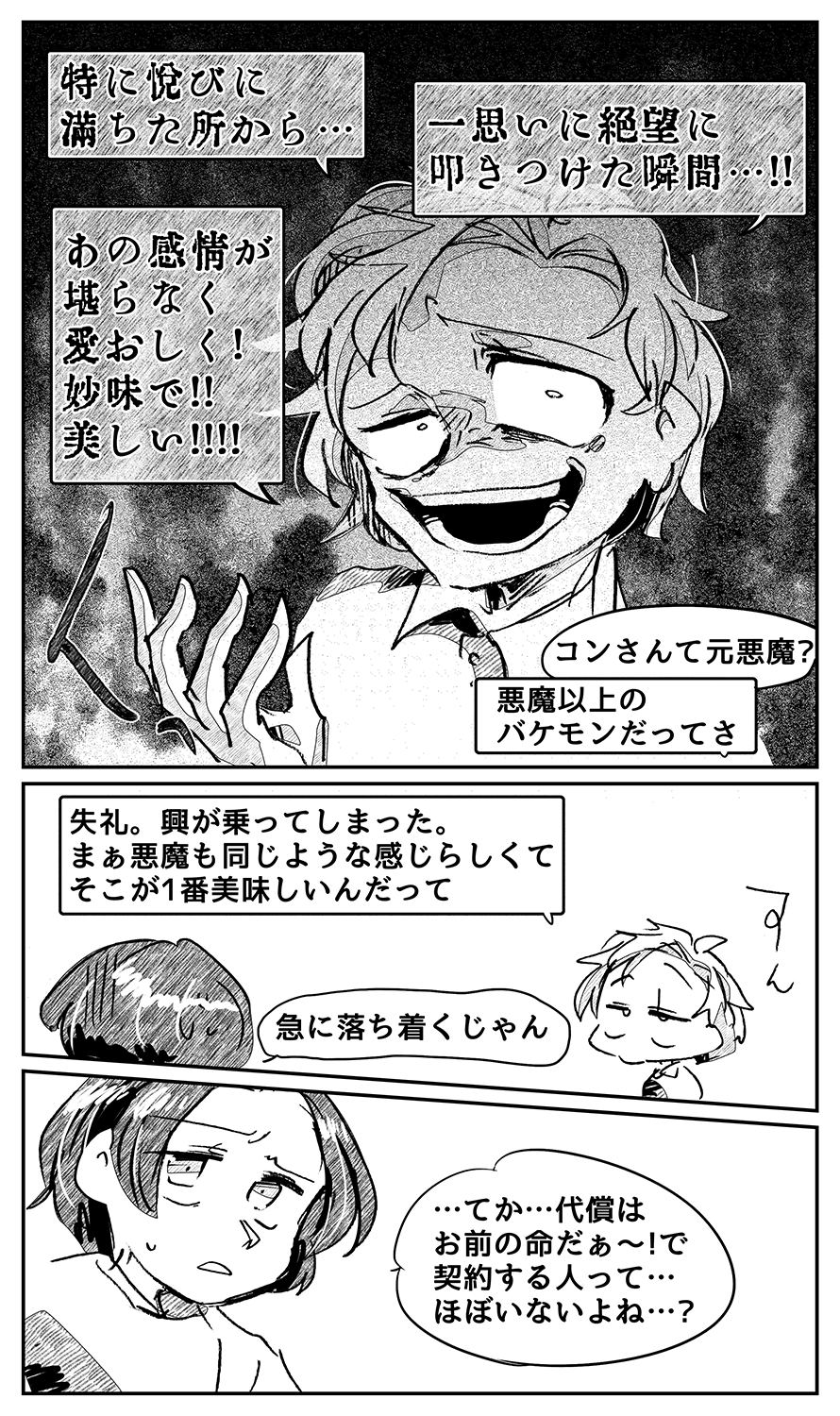 漫画画像