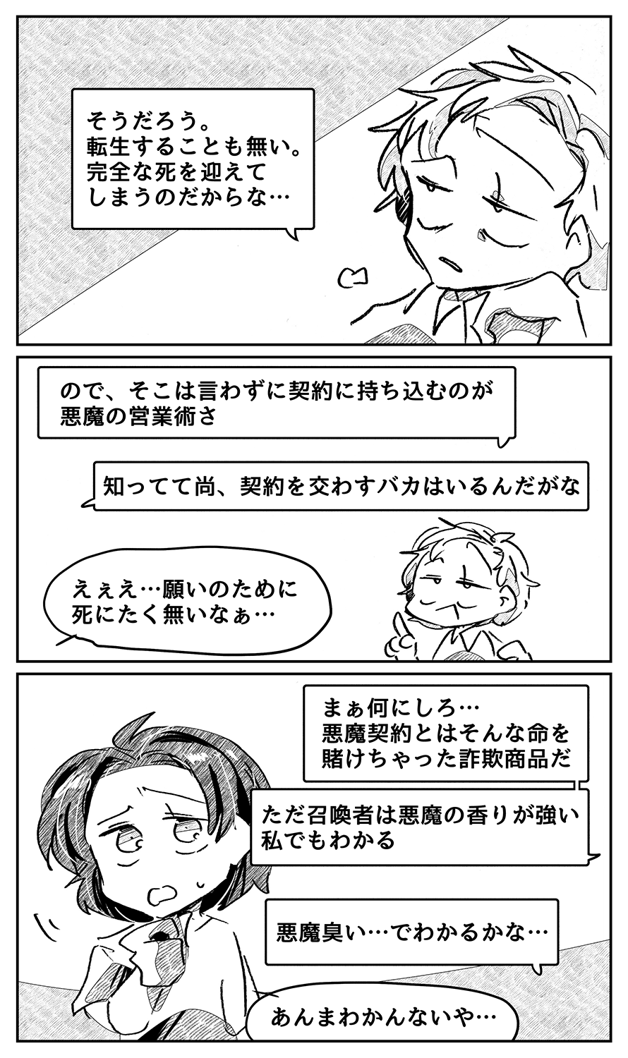 漫画画像