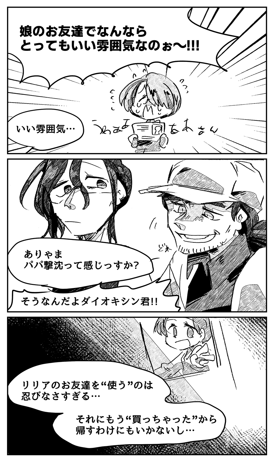 漫画画像