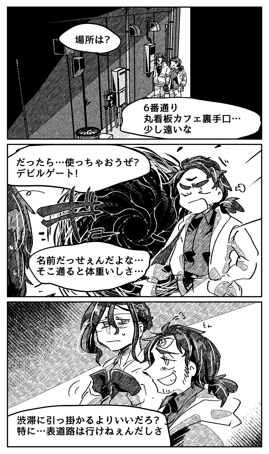 漫画画像