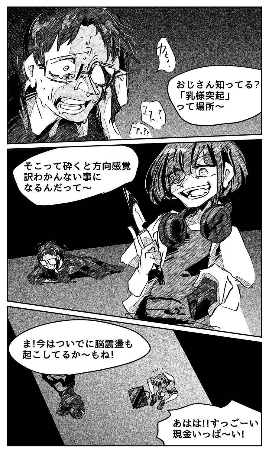 漫画画像