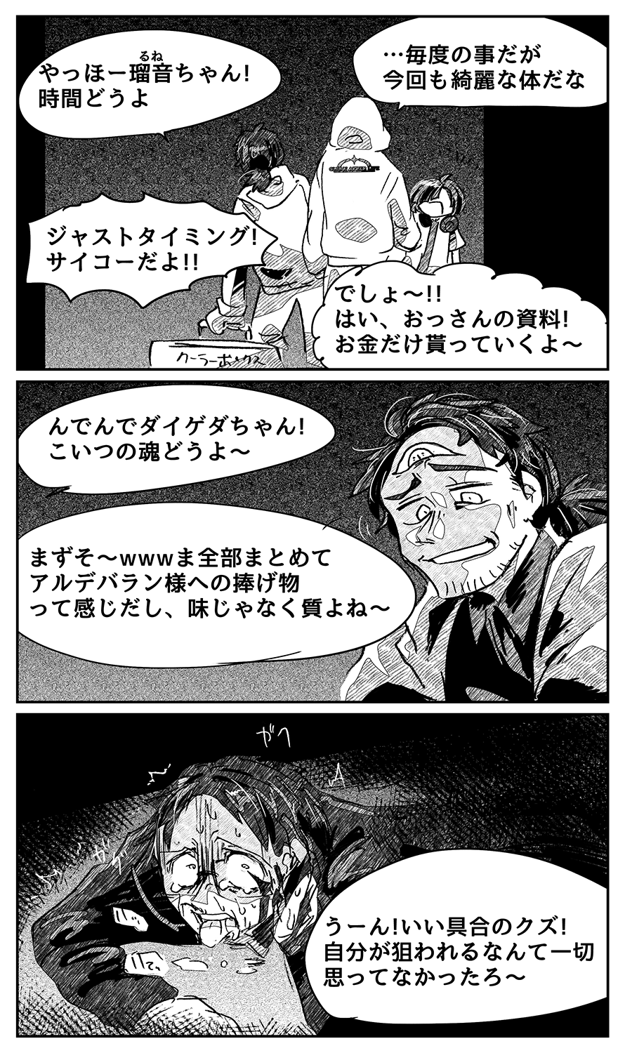 漫画画像