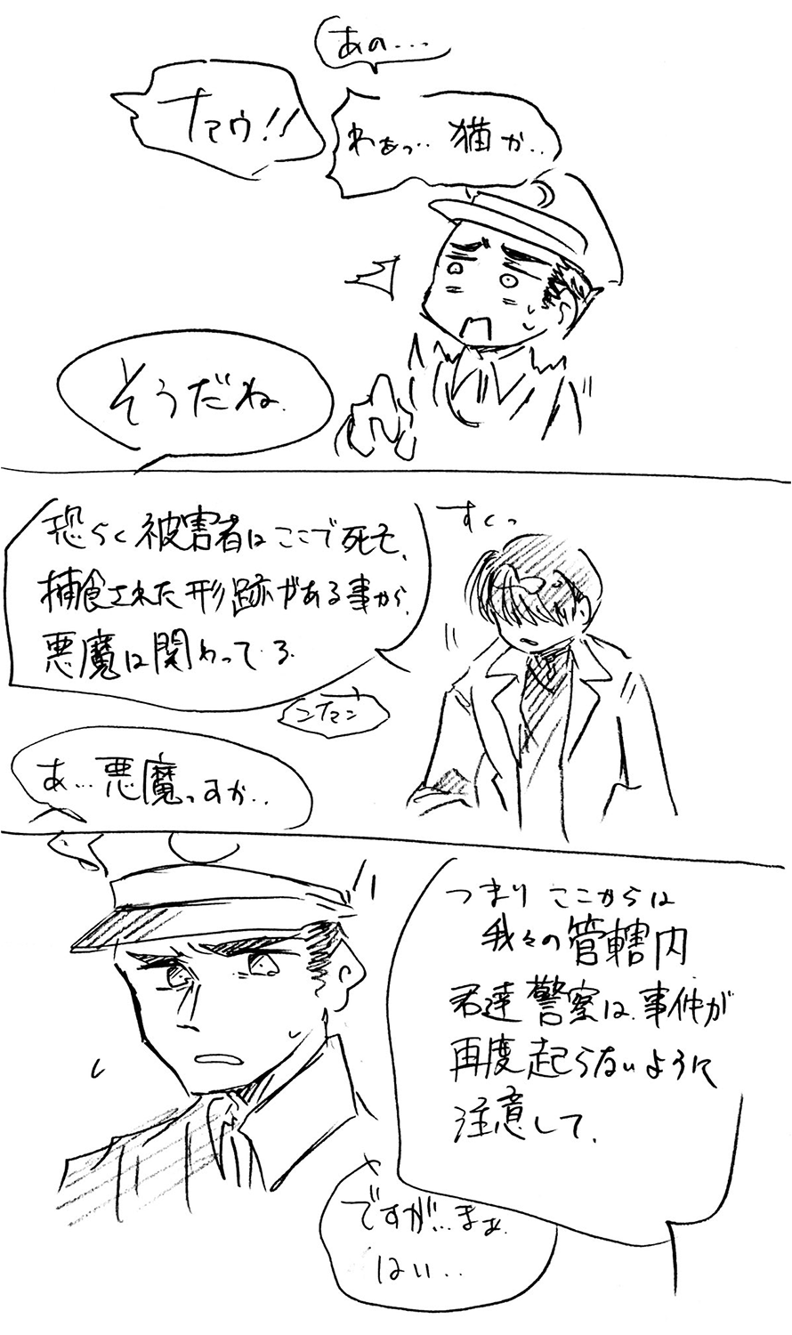 漫画画像