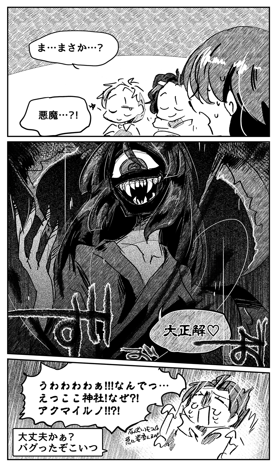 漫画画像