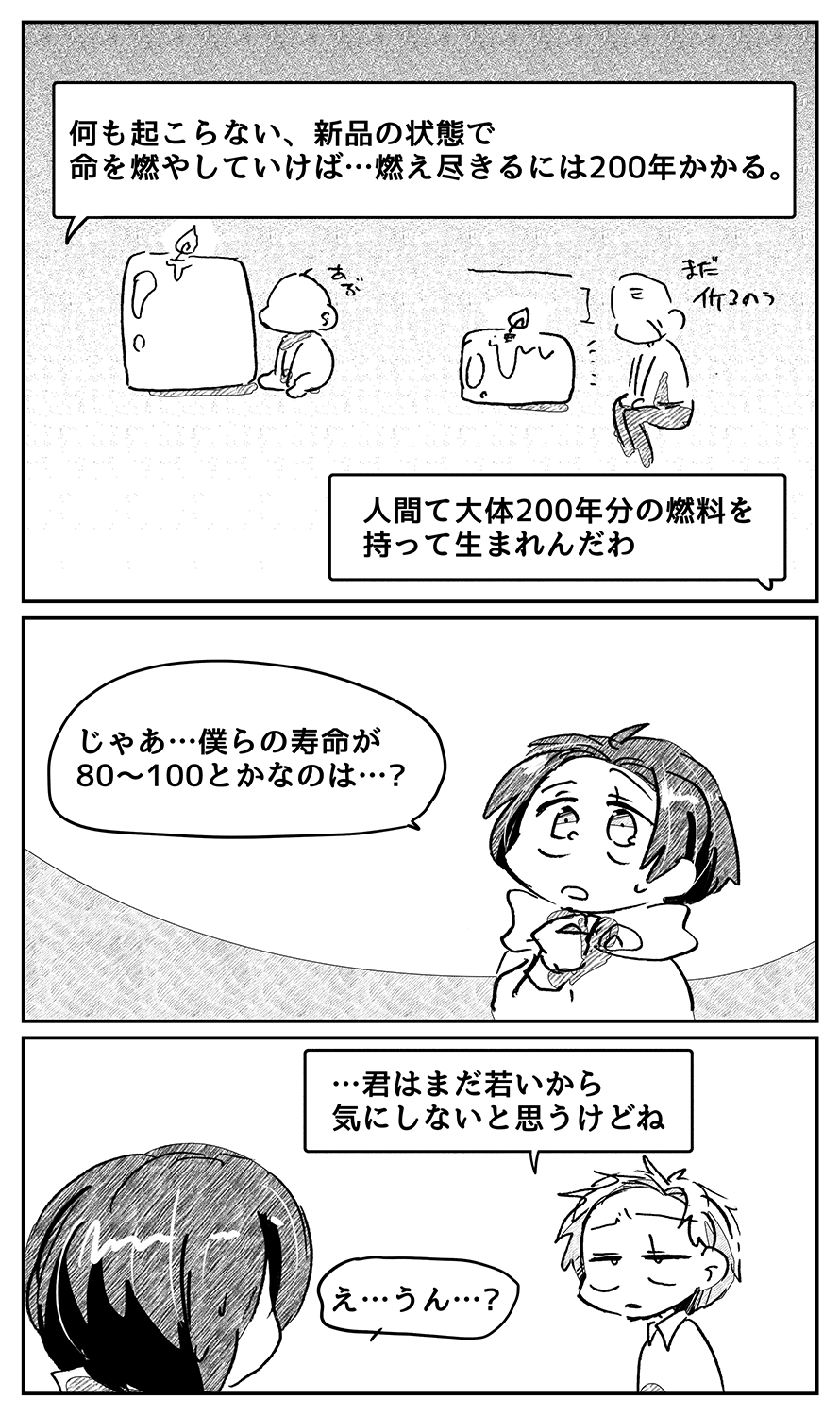 漫画画像