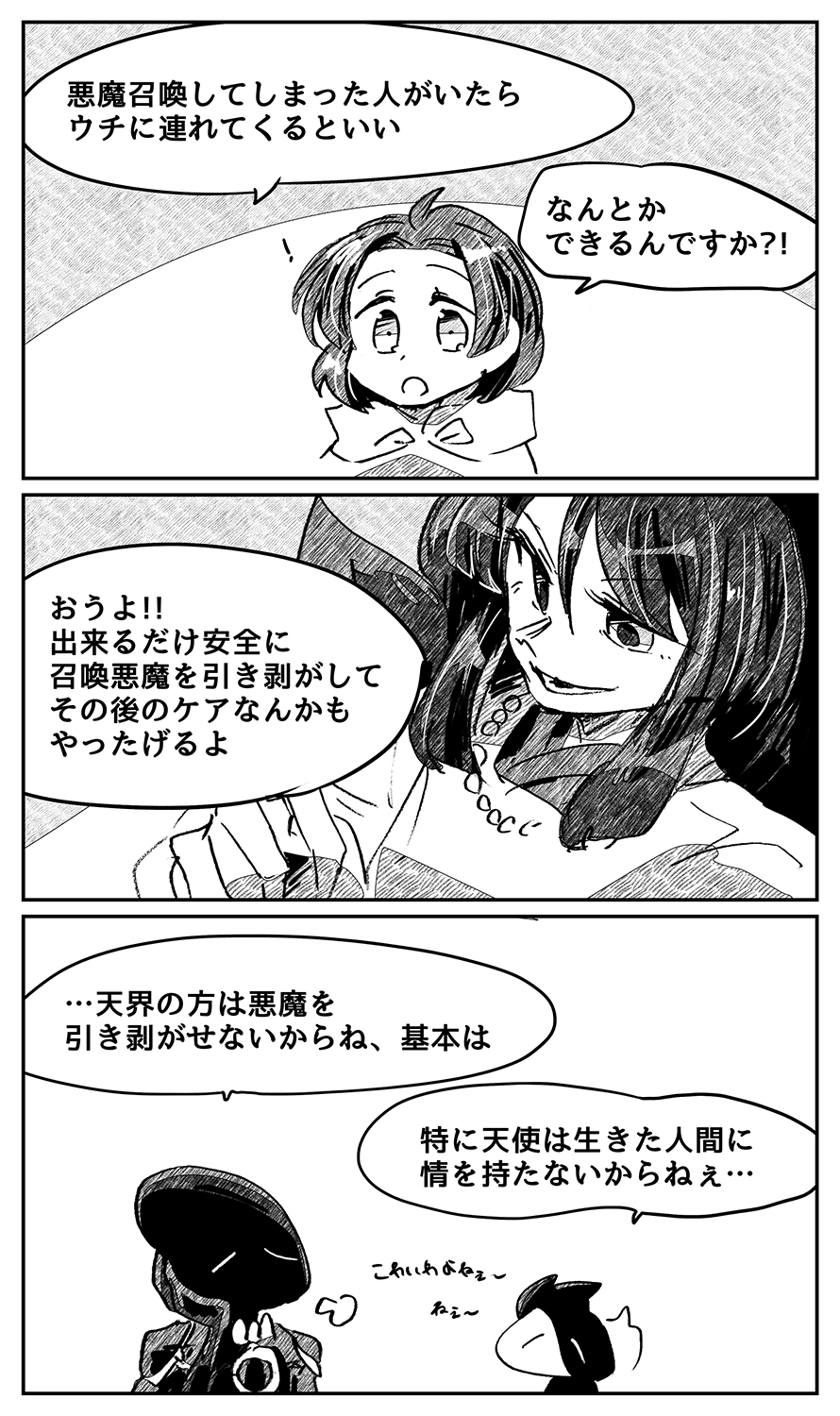 漫画画像