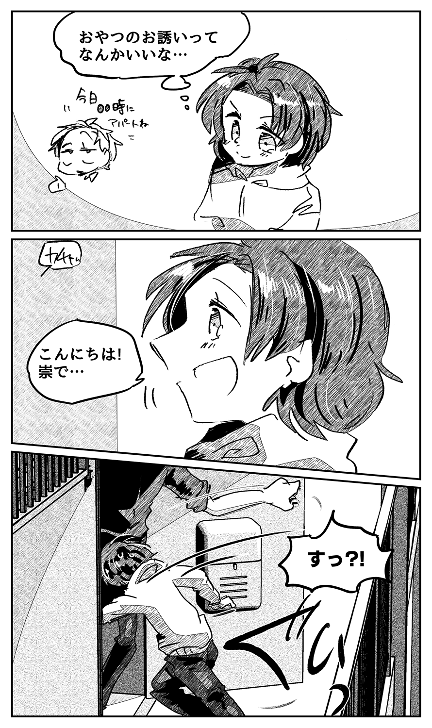 漫画画像