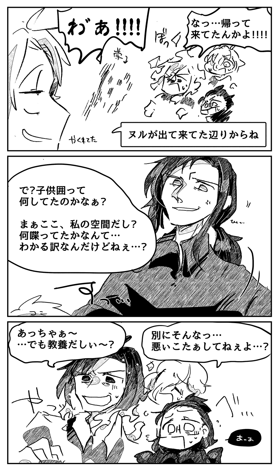 漫画画像