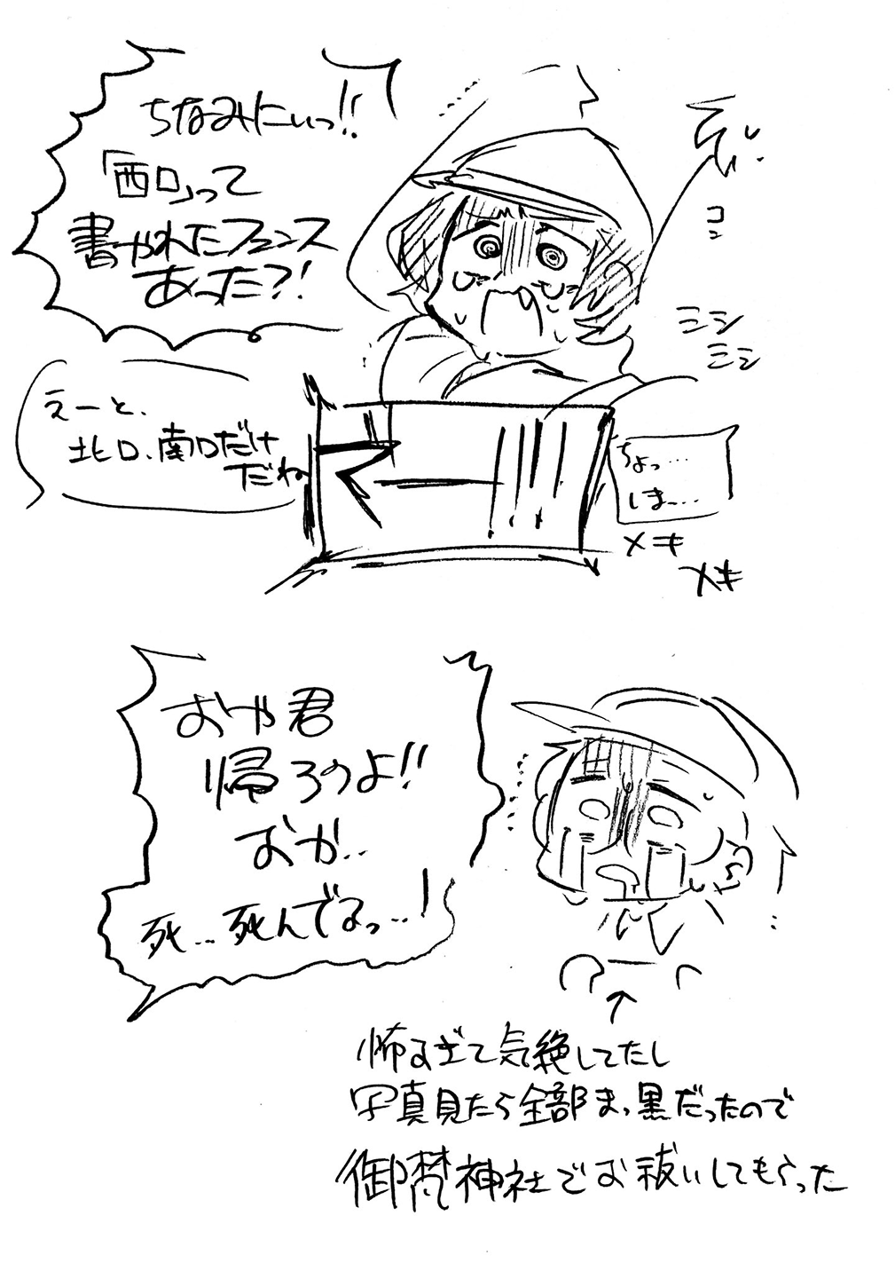 漫画画像