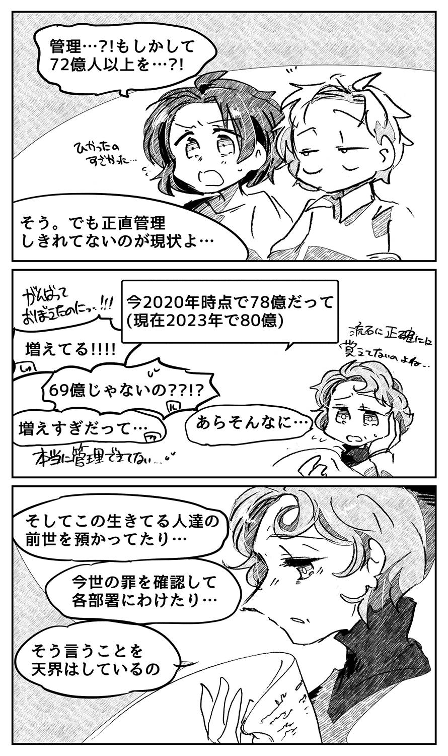 漫画画像