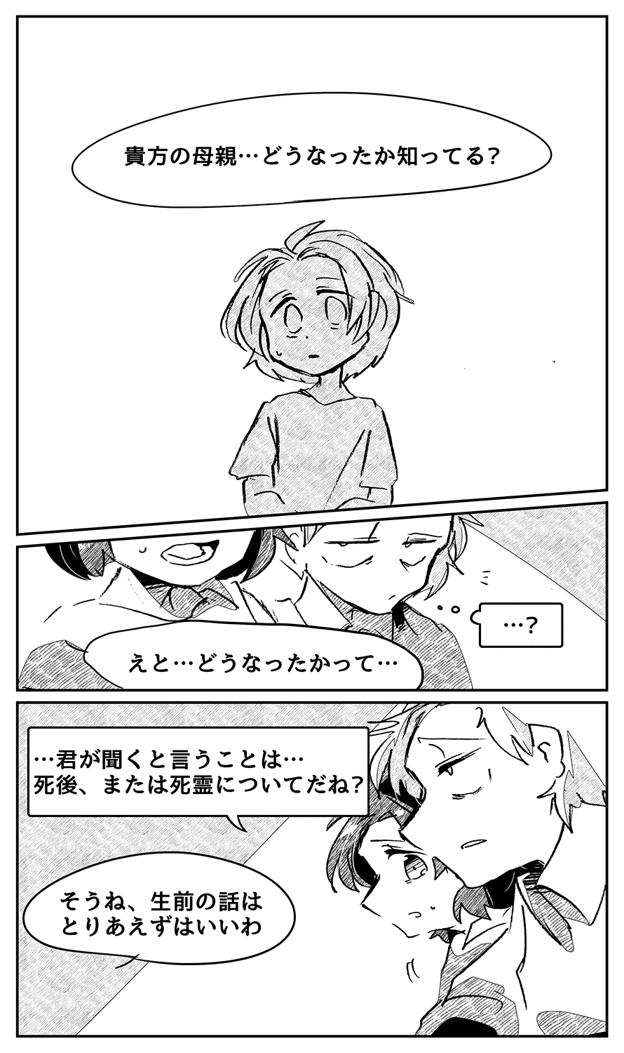 漫画画像