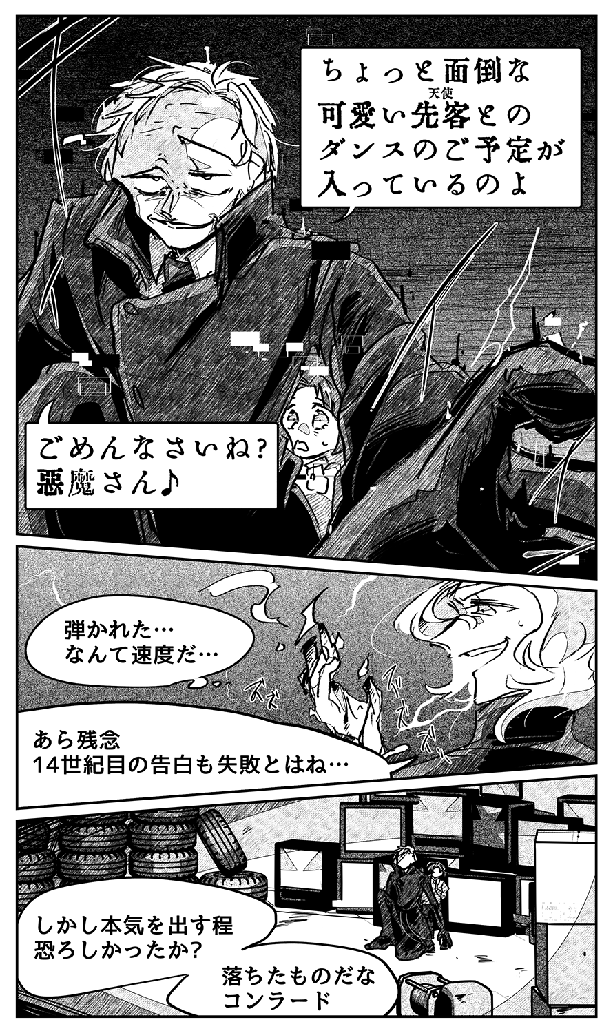 漫画画像