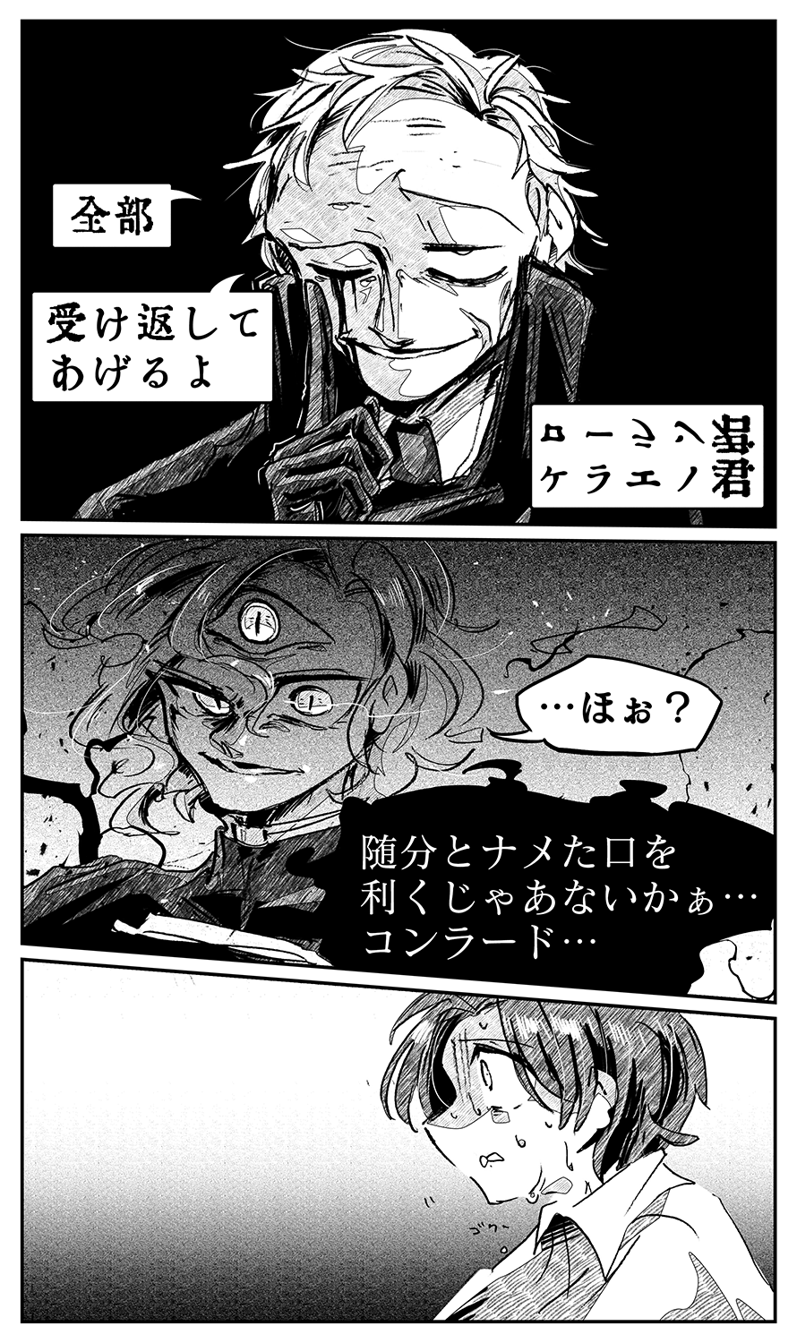 漫画画像