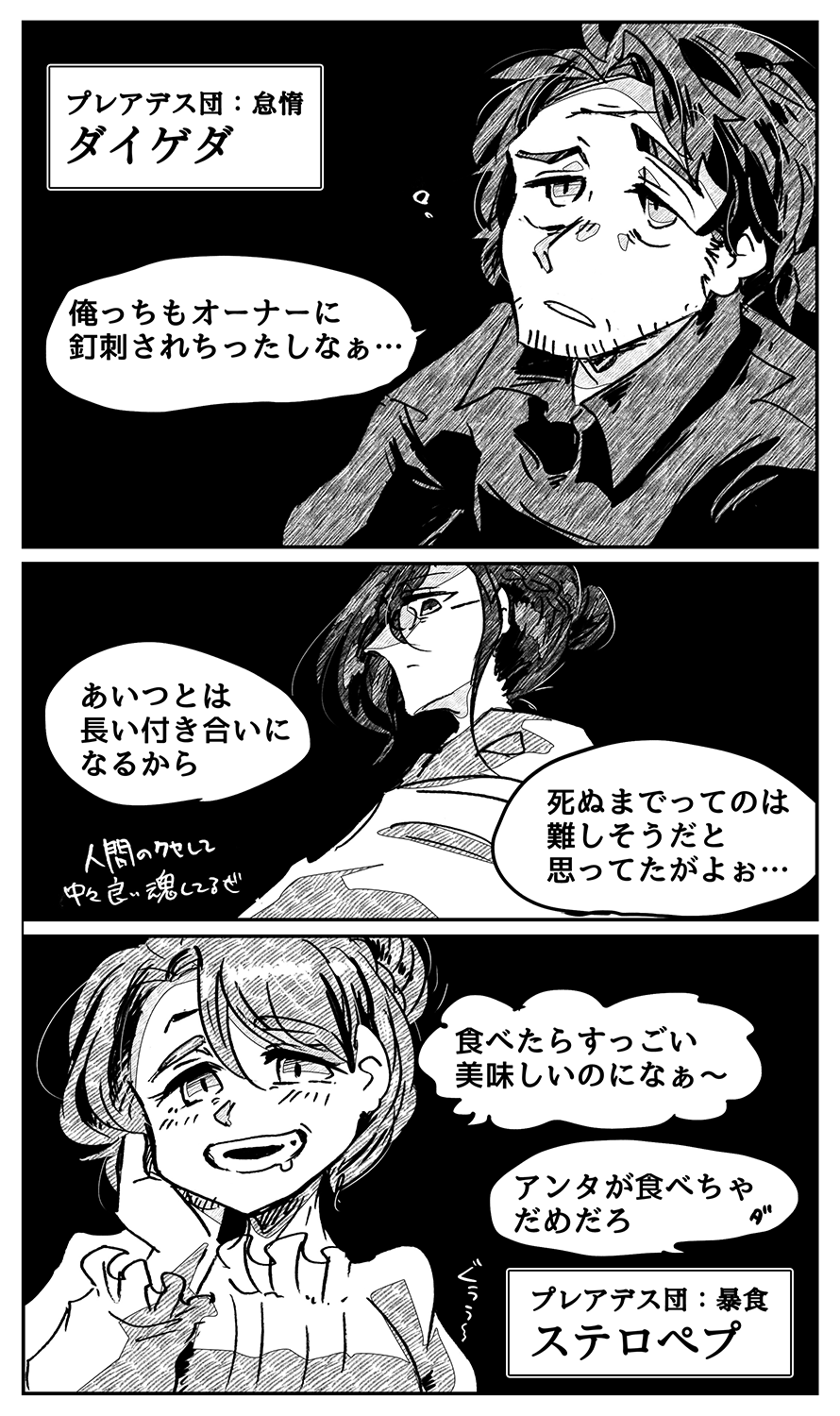 漫画画像