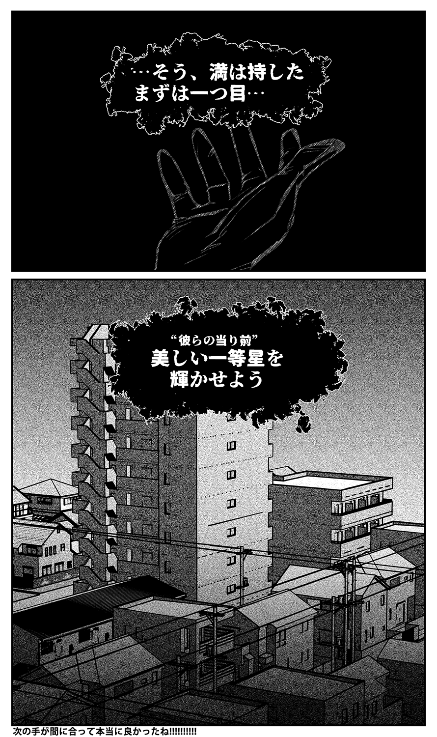 漫画画像