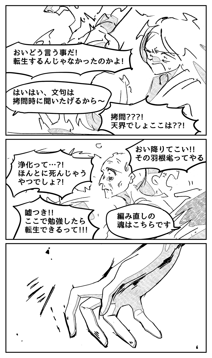 漫画画像