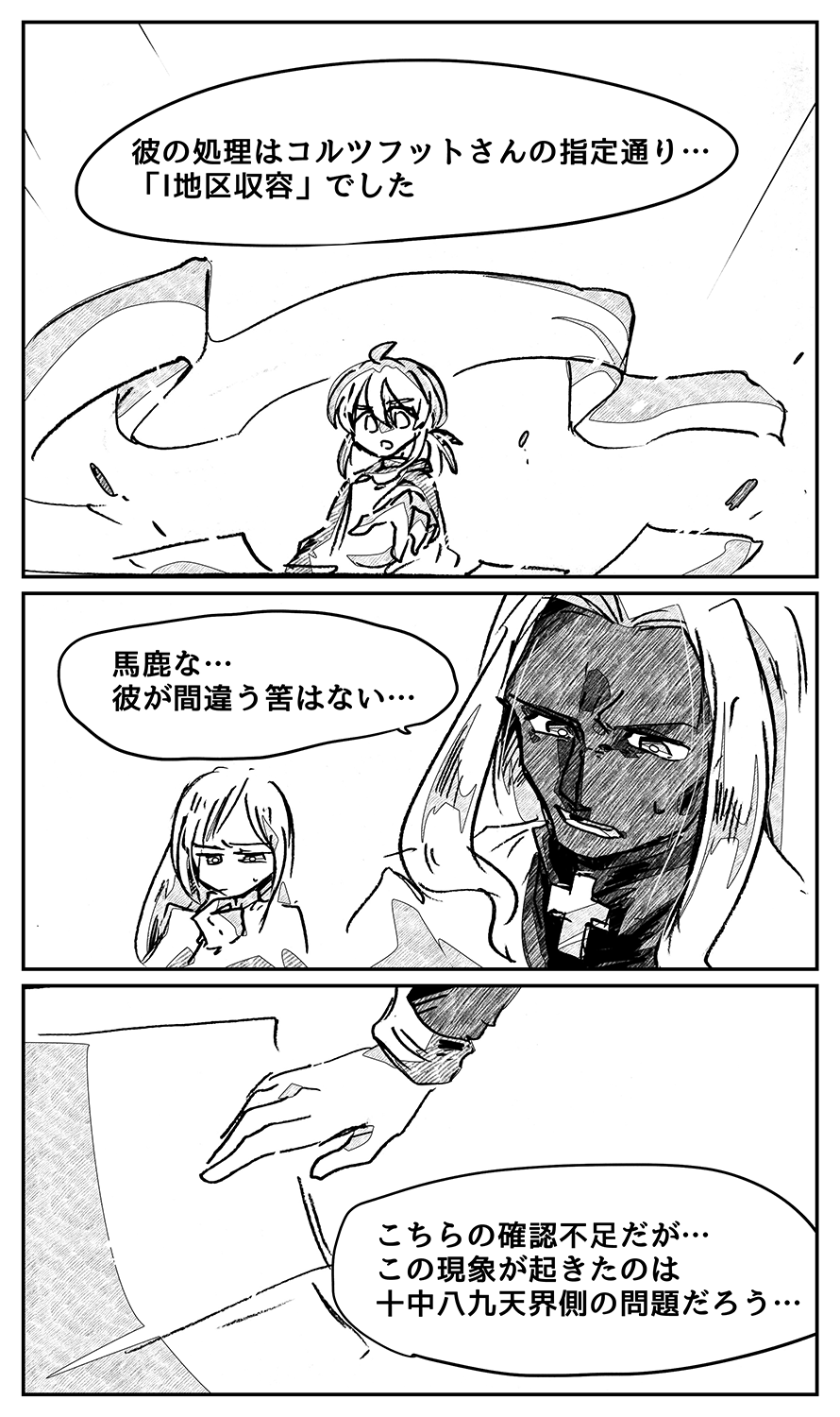 漫画画像