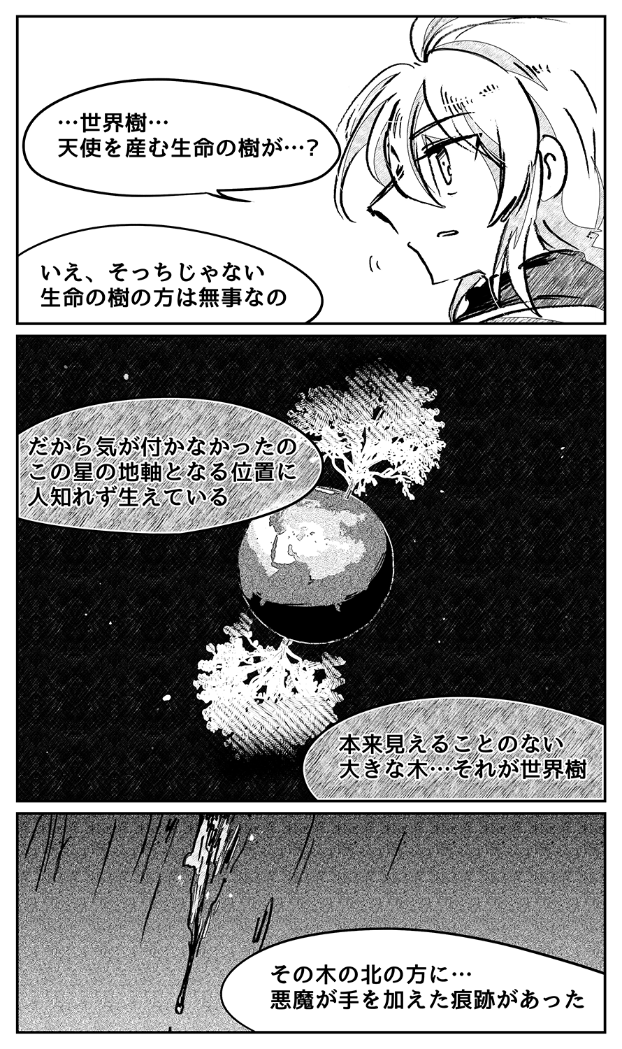 漫画画像