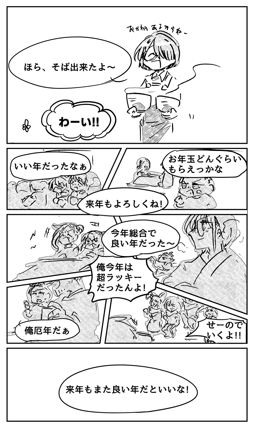 漫画画像