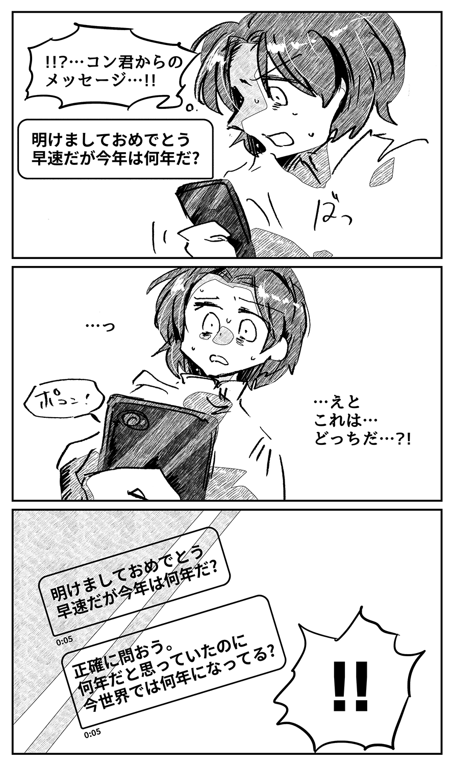 漫画画像