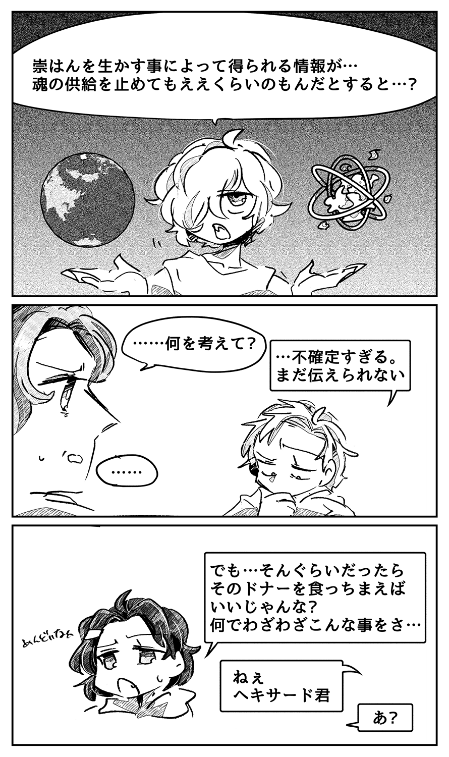 漫画画像