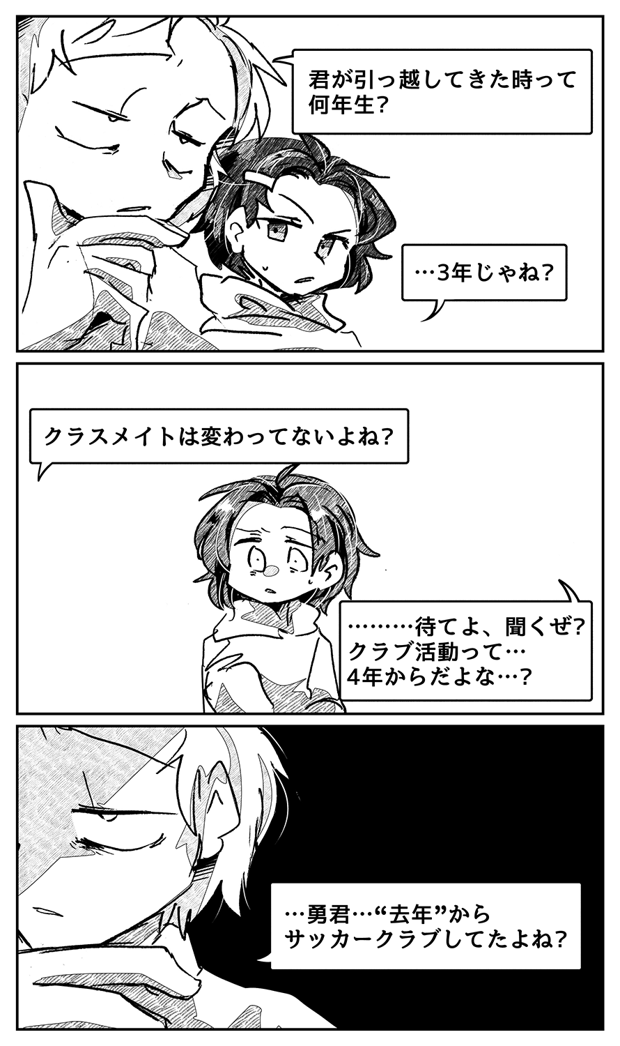 漫画画像