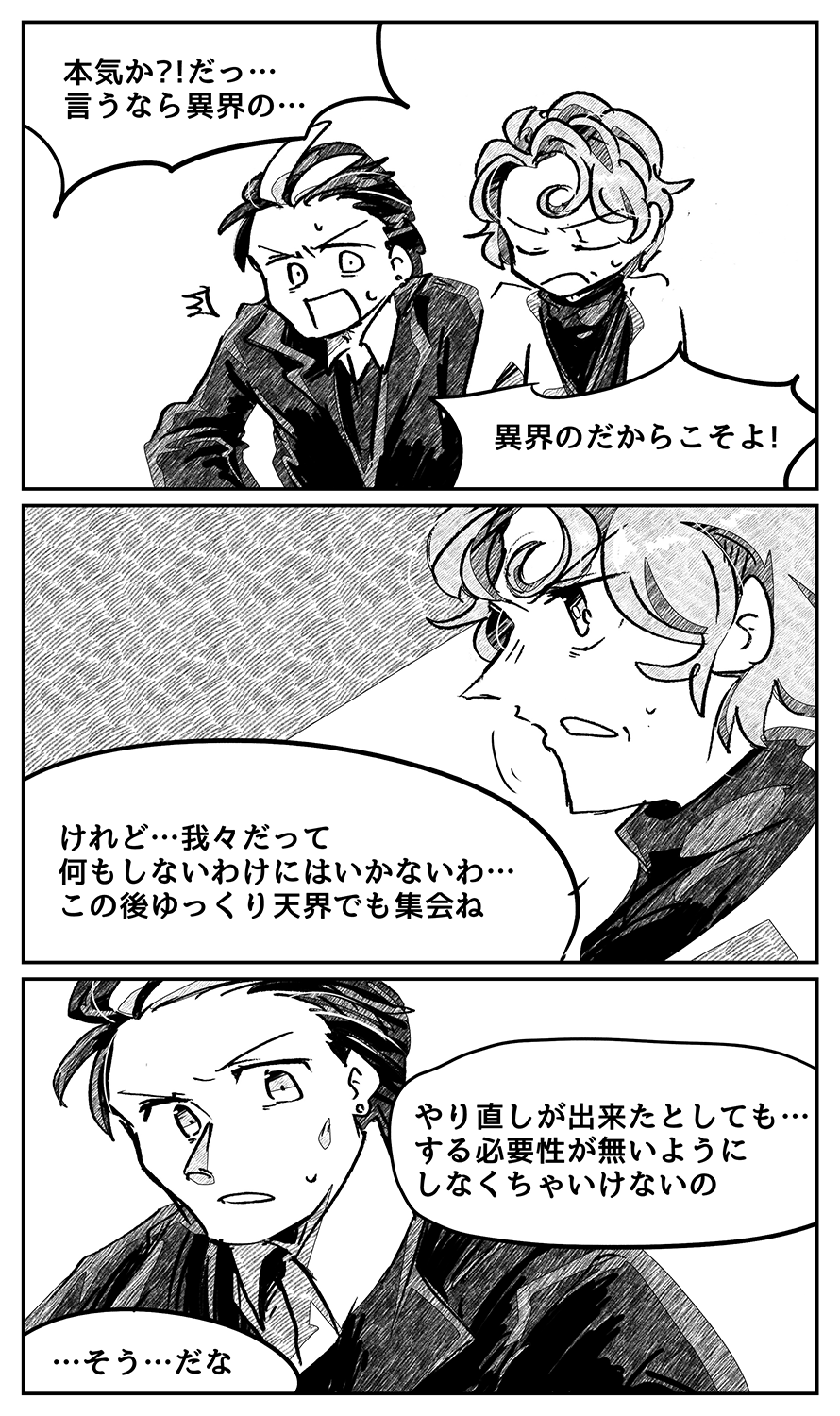 漫画画像