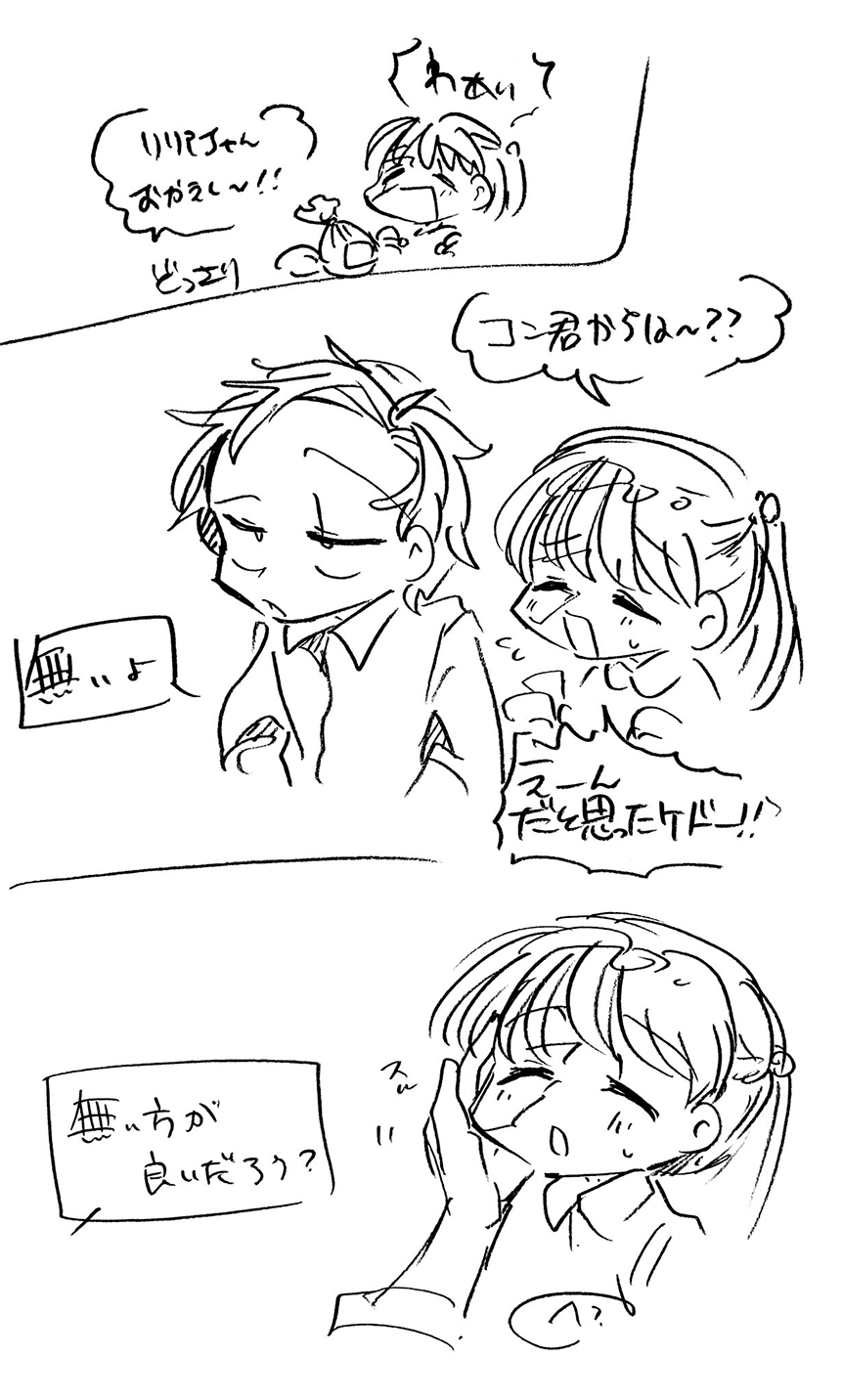 漫画画像