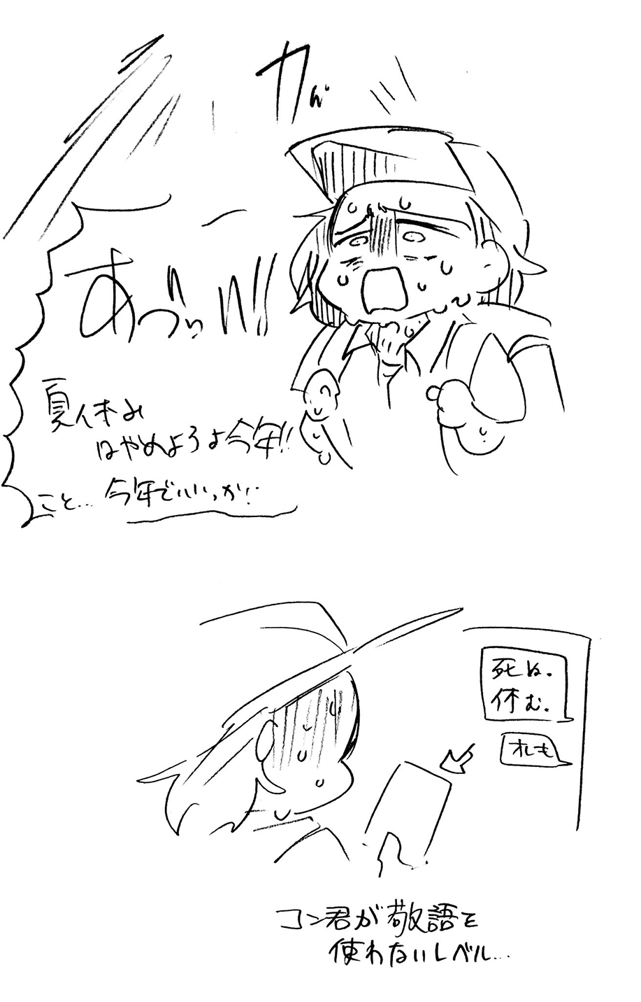 漫画画像